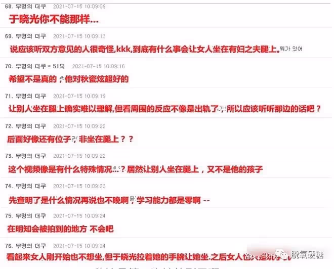 秀恩愛?網友:出軌了,還不離婚?!!