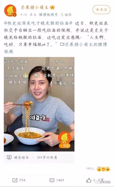 秀恩愛?網友:出軌了,還不離婚?!!