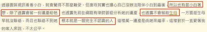 癌末女星唐玲公開遺囑安排！會留一部分財產給愛犬，一分不給生母