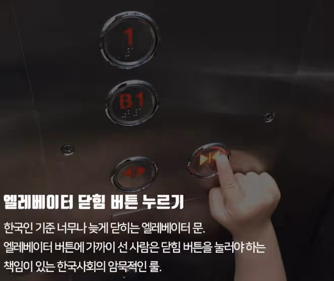 韓國人為什麼幹什麼都那麼著急？