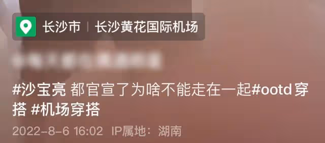 沙寶亮官宣戀情後現身,女友小腹微隆疑懷孕,兩人分開走全程冷漠