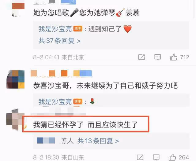 沙寶亮官宣戀情後現身，女友小腹微隆疑懷孕，兩人分開走全程冷漠