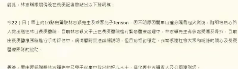 林志穎大哥透露他已渡過危險期，和妻子結婚紀念日今年在病房中過