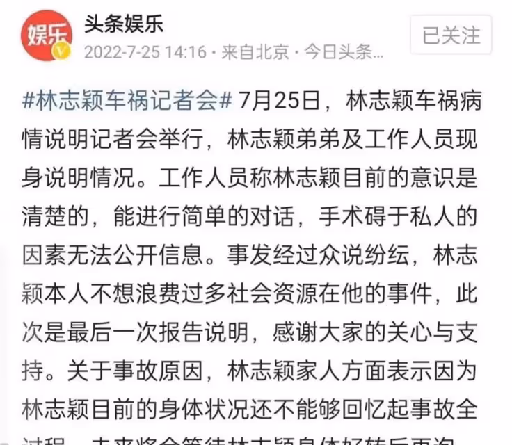 林志穎大哥透露他已渡過危險期，和妻子結婚紀念日今年在病房中過