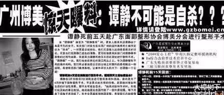 2008年,醉酒的譚靜衣衫不整墜樓身亡,3名男子在房間對她做了什麼?