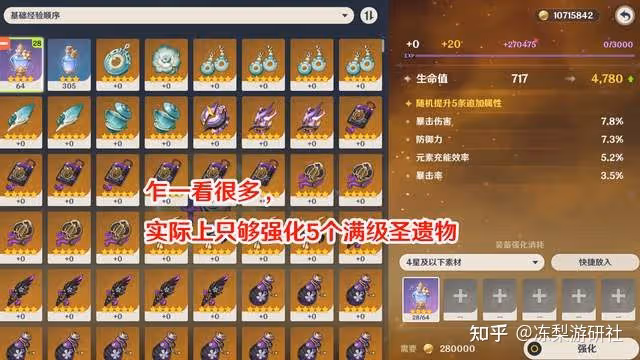 原神:聖遺物一鍵拆卸或安裝?這種功能太急需了,特別是老玩家們