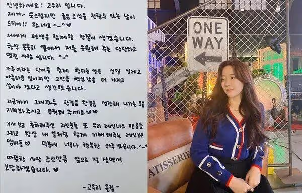 戀愛曝光兩個月後公開婚訊！又一韓流二代女團新娘誕生