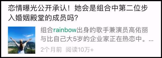 戀愛曝光兩個月後公開婚訊！又一韓流二代女團新娘誕生