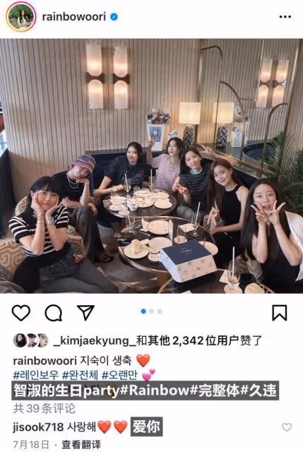 戀愛曝光兩個月後公開婚訊！又一韓流二代女團新娘誕生