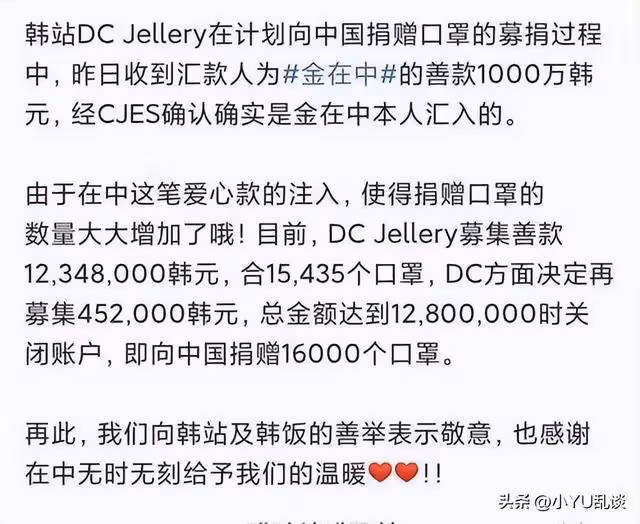 那些為中國捐款的韓國明星，值得我們去記住他們的名字