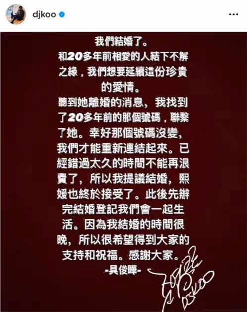 大S具俊曄早年親密照曝光，男方曾走紅亞洲、大S為其紋身
