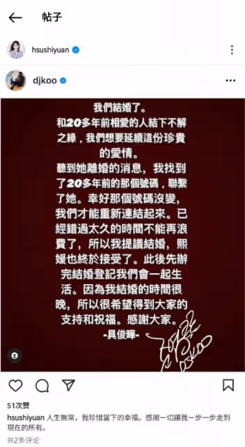 大S具俊曄早年親密照曝光，男方曾走紅亞洲、大S為其紋身