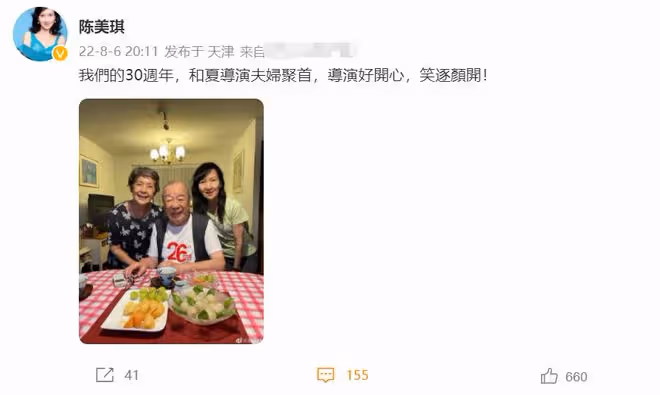 《新白娘子傳奇》播出30年,陳美琪探望88歲導演,63歲氣質仍出眾