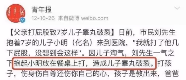 孩子有「5個部位」很脆弱，再生氣也不要扌丁！ 看完這篇再去管教效果最好！