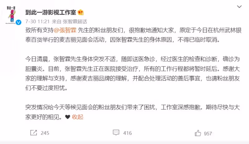 突然病倒！50歲知名男星「緊急住院就醫」演藝工作全面喊停　老婆急喊：累了就回家