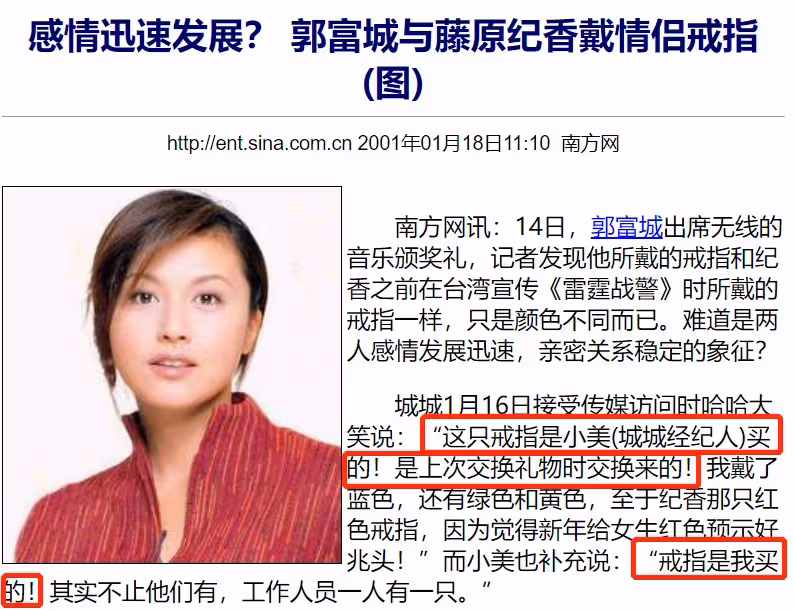 她陪了郭富城29年!61歲仍未婚看著他「娶小22歲的方媛」婚禮上派紅包 被戲稱是:無名的大房