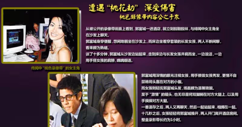 她陪了郭富城29年!61歲仍未婚看著他「娶小22歲的方媛」婚禮上派紅包 被戲稱是:無名的大房