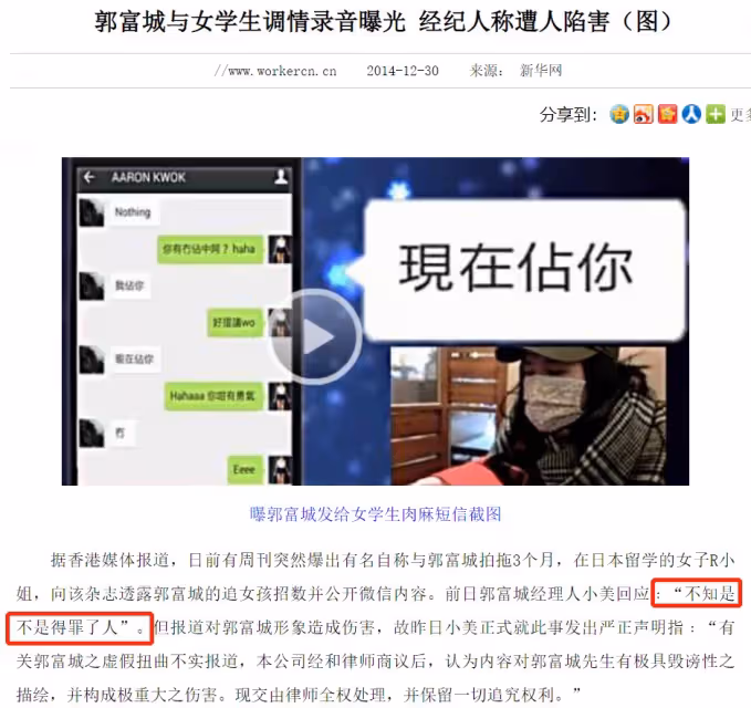 她陪了郭富城29年!61歲仍未婚看著他「娶小22歲的方媛」婚禮上派紅包 被戲稱是:無名的大房
