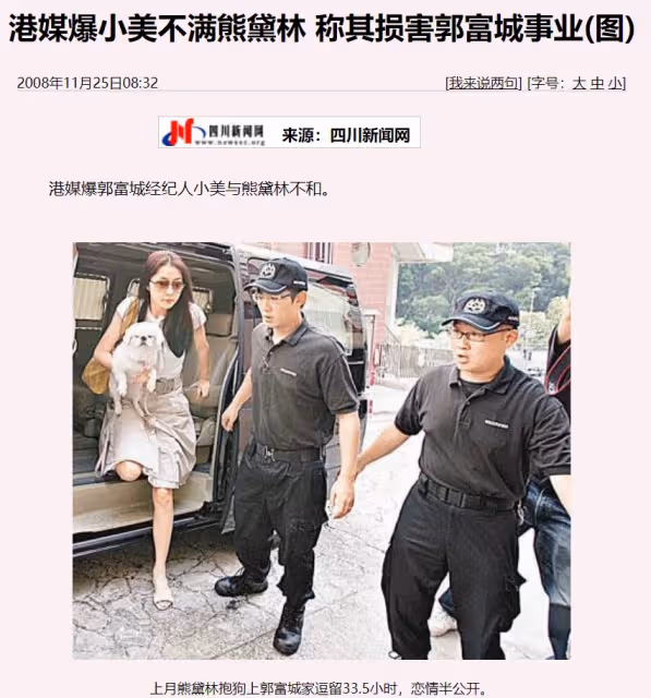 她陪了郭富城29年!61歲仍未婚看著他「娶小22歲的方媛」婚禮上派紅包 被戲稱是:無名的大房