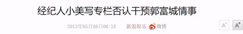 她陪了郭富城29年!61歲仍未婚看著他「娶小22歲的方媛」婚禮上派紅包 被戲稱是:無名的大房