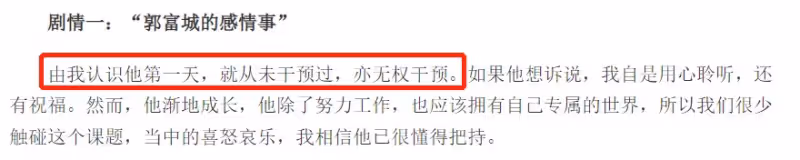 她陪了郭富城29年!61歲仍未婚看著他「娶小22歲的方媛」婚禮上派紅包 被戲稱是:無名的大房