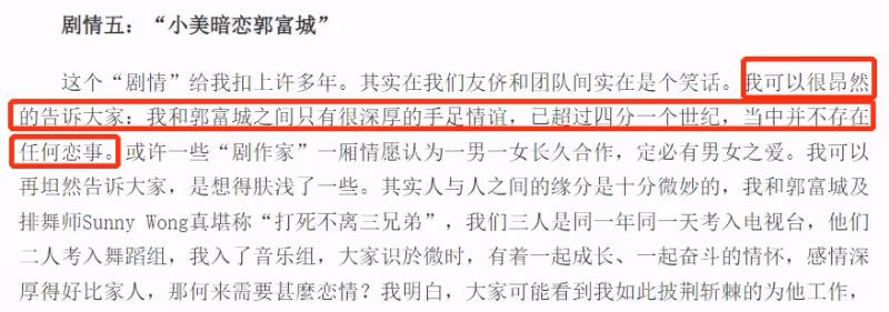 她陪了郭富城29年!61歲仍未婚看著他「娶小22歲的方媛」婚禮上派紅包 被戲稱是:無名的大房