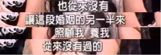 10年無性無愛!被丈夫活逮在床「索賠800萬」 晚年生活窮困潦倒「吐背後心酸」
