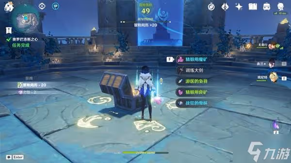《原神》奧羅巴洛斯之心任務攻略 奧羅巴洛斯之心怎麼觸發