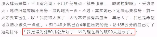 49歲金鐘視後自曝體重超180斤,疾病纏身生活難自理,一天吃8頓飯