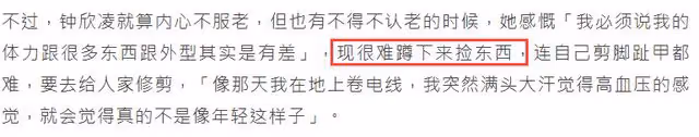 49歲金鐘視後自曝體重超180斤,疾病纏身生活難自理,一天吃8頓飯