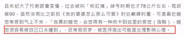 49歲金鐘視後自曝體重超180斤,疾病纏身生活難自理,一天吃8頓飯