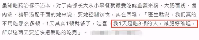 49歲金鐘視後自曝體重超180斤,疾病纏身生活難自理,一天吃8頓飯