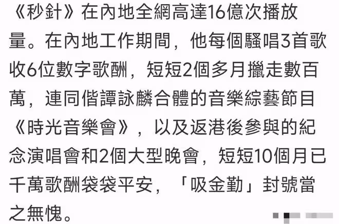 李克勤北上撈金身價暴漲!狂買豪宅價值過億,港姐老婆出入上流圈