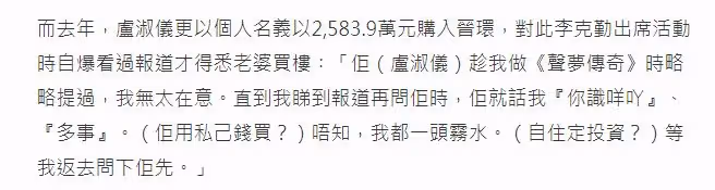 李克勤北上撈金身價暴漲!狂買豪宅價值過億,港姐老婆出入上流圈