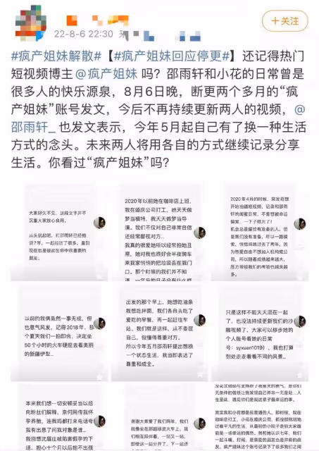 網紅瘋產姐妹正式解散!4千萬粉絲帳號歸屬權曝光,曾年賺5000萬