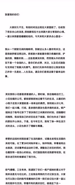 網紅瘋產姐妹正式解散!4千萬粉絲帳號歸屬權曝光,曾年賺5000萬