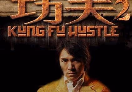星爺捧紅她後卻忘恩負義，《功夫2》她又想做女一，星爺：想想吧