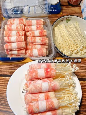 做法簡單且巨下飯——金菇肥牛卷