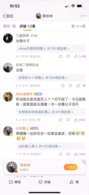 沒說「只有一個中國」 蔡依林遭中國網民出征
