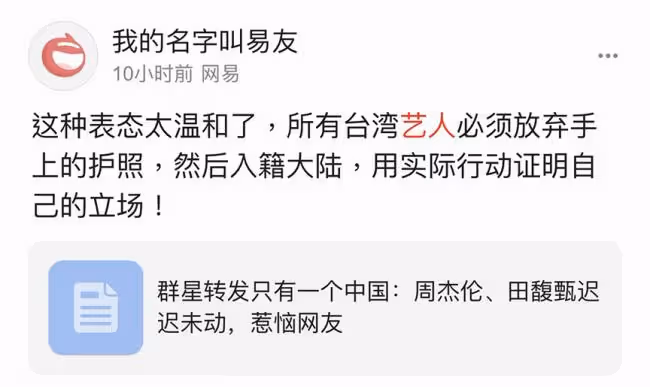 沒說「只有一個中國」 蔡依林遭中國網民出征