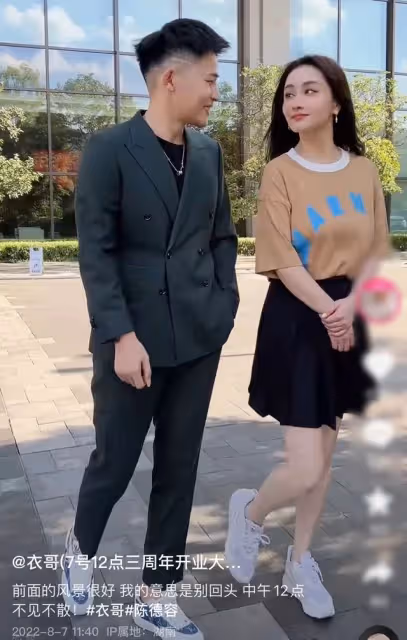 48歲陳德容與富豪離婚後內地撈金,穿短裙秀美腿,變網紅臉認不出