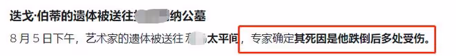 男星伯蒂凌晨墜樓去世!送醫搶救無效終年54歲,墜下車庫現場曝光