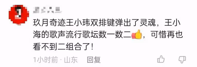 星光大道開播18周年!王小瑋獨自祝福,李玉剛楊光齊聚現狀各不同