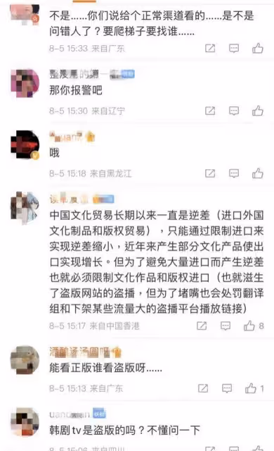 《非常律師禹英禑》盜版猖獗　韓文化部要求中國「重視侵權問題」