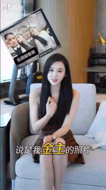 網瘋傳包養金主親密照　張穎穎火大澄清：那是我親爸！