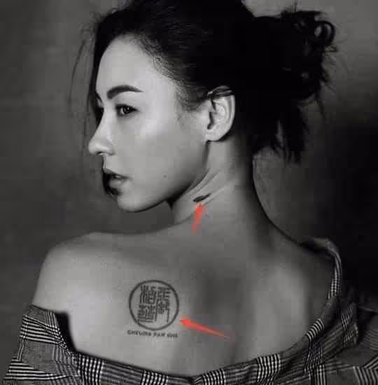 大S的腳、Baby的腰,這些「因愛紋身」的女星,個個尷尬至極