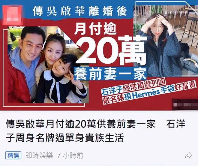 吳啟華被曝月付26萬養前岳母一家，58歲忙跑商演賺錢，已定居內地