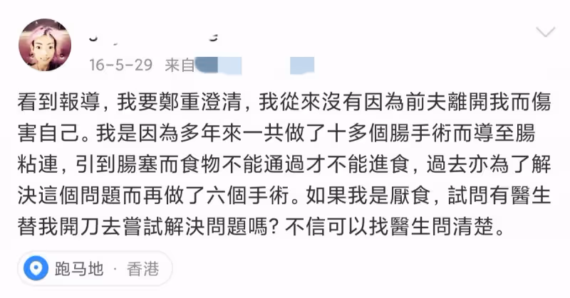 瘦到只有22公斤！她嫁入豪門8年「因患罕見疾病」被掃地出門　前夫拖欠贍養費「靠頑強求生欲」和病魔做鬥爭