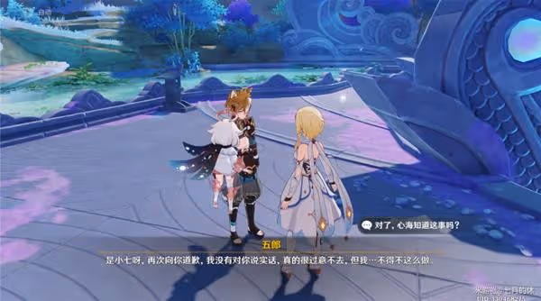 《原神》2.8版全邀約事件結局解鎖指南