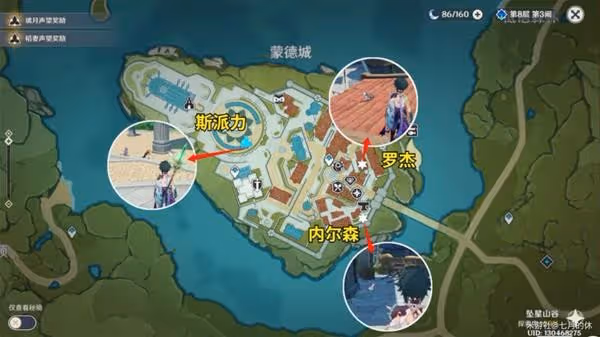 《原神》2.8版全邀約事件結局解鎖指南